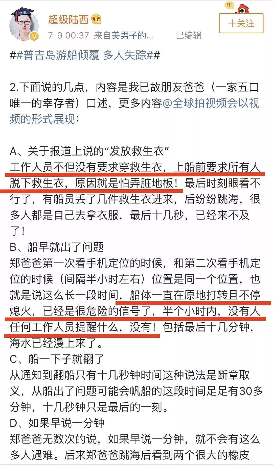 泰方甩锅：“是中国人害死中国人！”中方记者被抓！44个中国家庭阴阳两隔.....而泰国副总理的回应惹怒数亿人！ - 10
