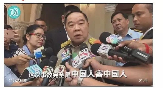 泰方甩锅：“是中国人害死中国人！”中方记者被抓！44个中国家庭阴阳两隔.....而泰国副总理的回应惹怒数亿人！ - 19