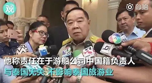 泰方甩锅：“是中国人害死中国人！”中方记者被抓！44个中国家庭阴阳两隔.....而泰国副总理的回应惹怒数亿人！ - 21