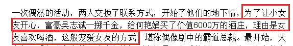 ​珠宝项链+1500万大豪宅，这对重口味儿“爷孙恋”修成正果略辣眼啊！（组图） - 31