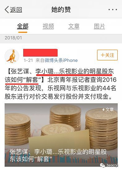 贾乃亮李小璐开撕？男方助理点赞李小璐恶心不要脸，女方团队回击（组图） - 17