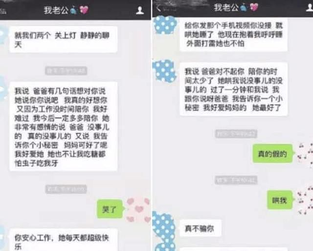 李小璐曹云金聊天记录曝光，网友：原来这就是传说的绿茶婊本人（组图） - 4