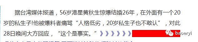 黄秋生要移民？坦言同父异母哥哥让他改姓拿英国护照（组图） - 10