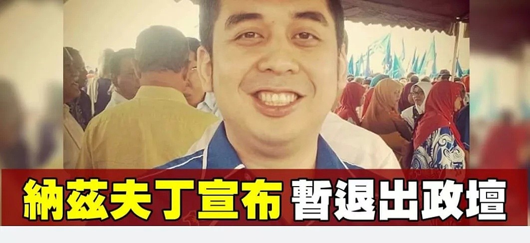 “台湾Angelababy”搭上马来西亚前总理之子，遭大马网友刷屏辱骂（组图） - 5