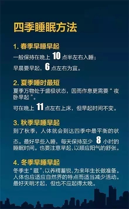 每天睡6小时和8小时的区别，看完惊呆了……（组图） - 20