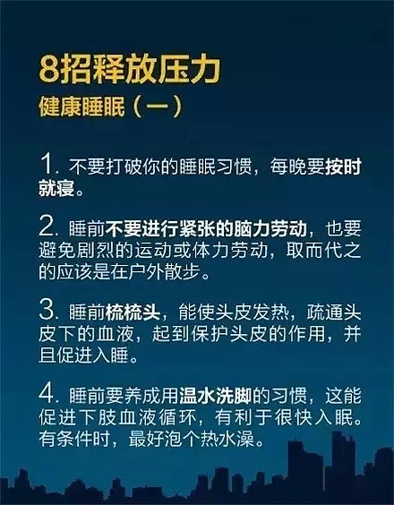 每天睡6小时和8小时的区别，看完惊呆了……（组图） - 22