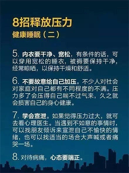 每天睡6小时和8小时的区别，看完惊呆了……（组图） - 23