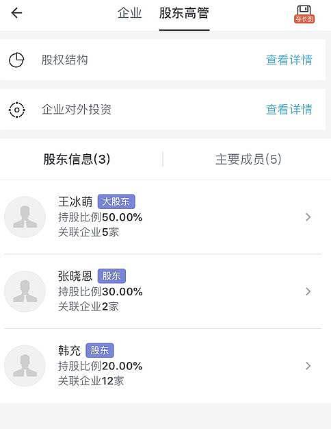 富二代诈骗案开庭，网友发现王思聪疑被骗1.7亿成受害者（组图） - 9