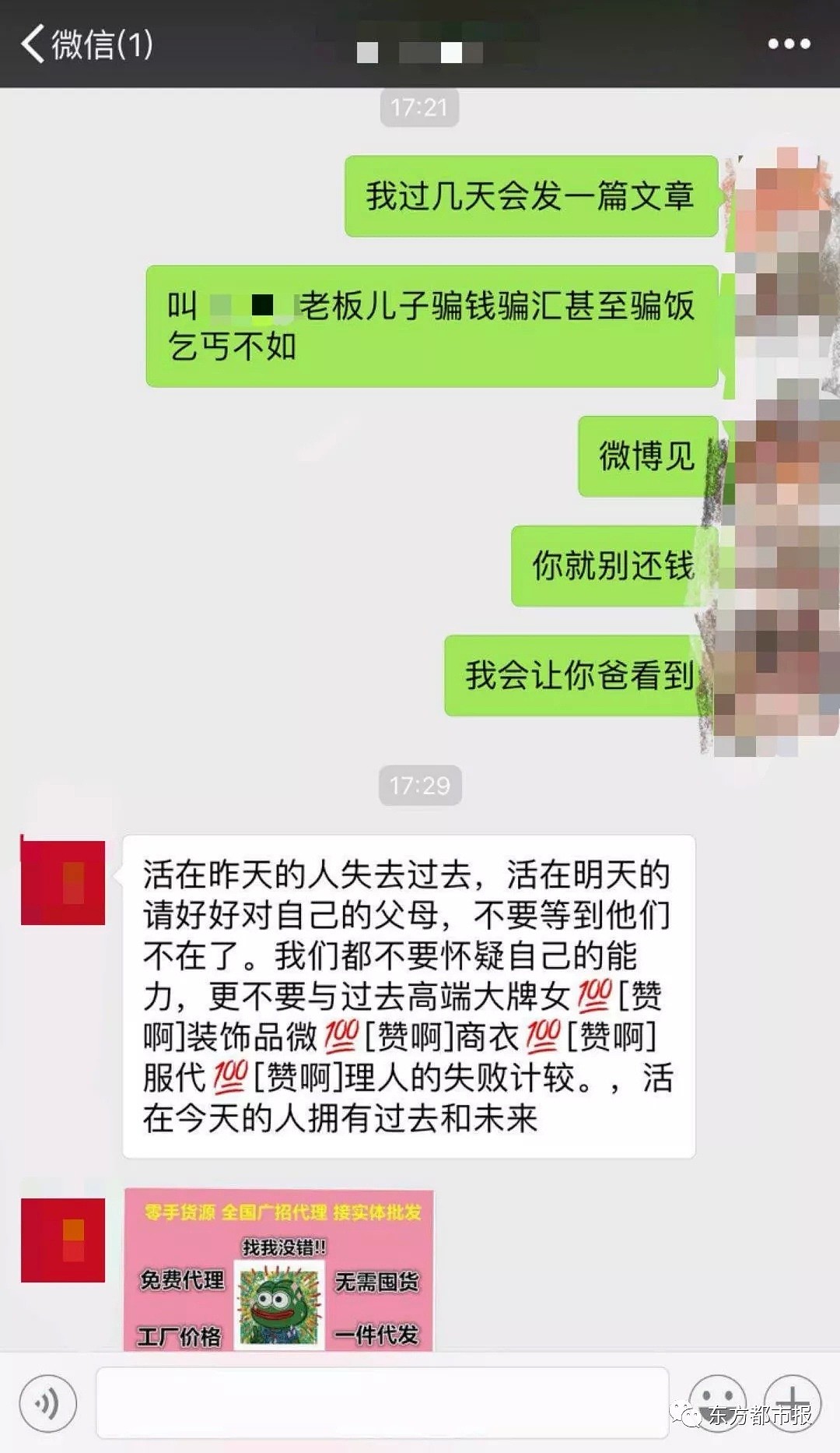 华人爆料！悉尼堪培拉地区出现大额金融诈骗！专骗熟人，20余华人受骗，涉案金额达百万！ - 6