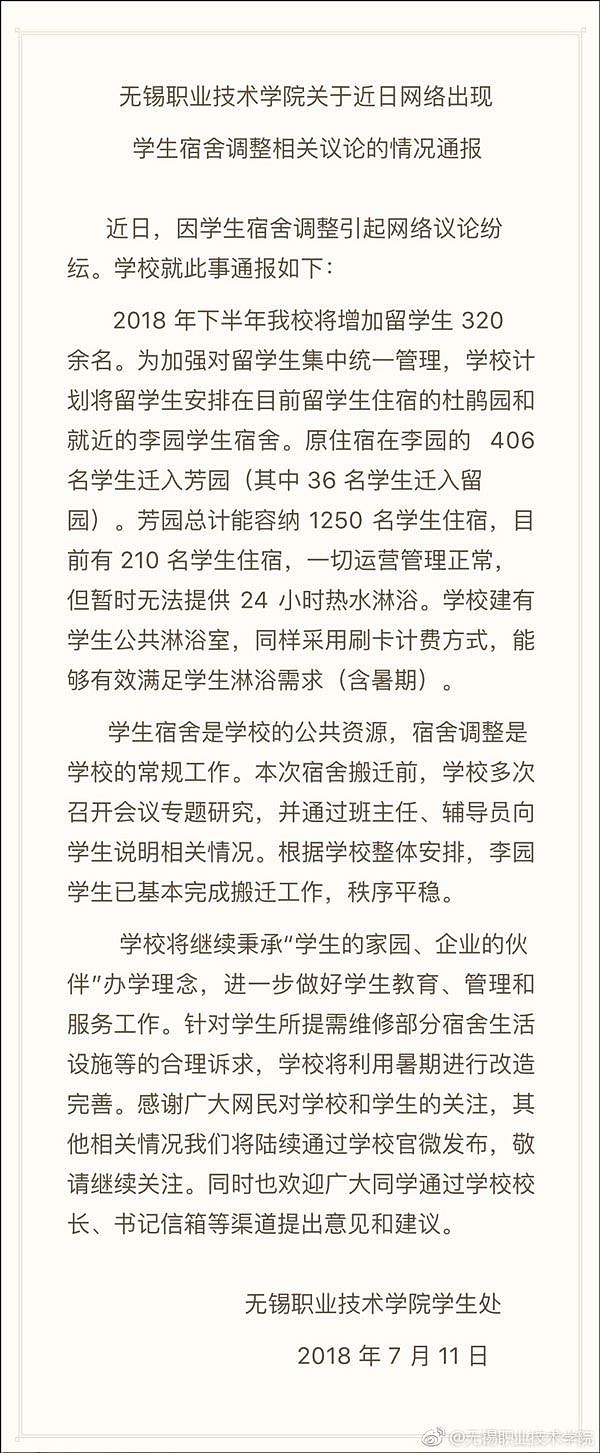 为给留学生腾房，江苏高校强逼学生搬迁，教师放狠话威胁（视频/组图） - 2