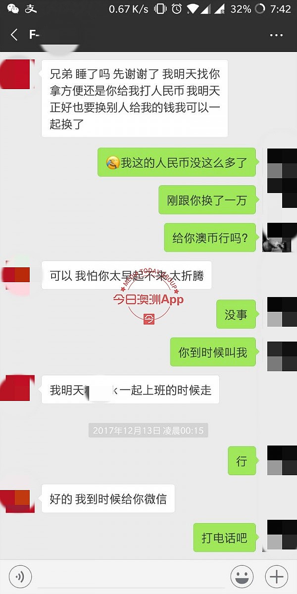 中国富二代在澳成“老赖”，借钱换汇后就“失联”？众多留学生中招，金额或超百万！（组图） - 1