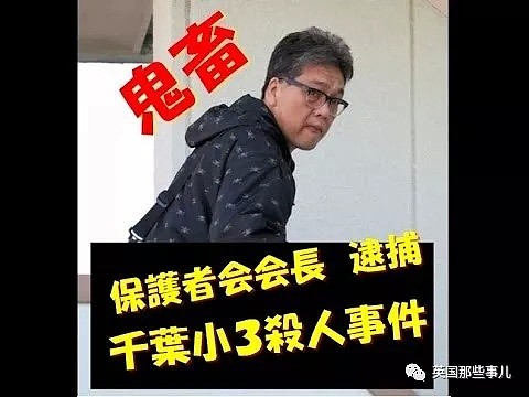 表面模范家长，骨子里却是变态恋童癖！恶兽的暴露，代价太惨重…（组图） - 7