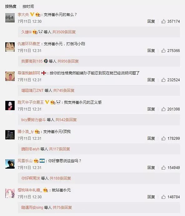 憋了两个月，冯小刚《十问崔永元》！却被网友扒了“冯裤子”（组图） - 3