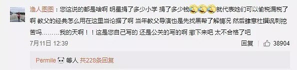 憋了两个月，冯小刚《十问崔永元》！却被网友扒了“冯裤子”（组图） - 4