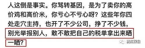 冯小刚憋了两个月的大招，崔永元怕了吗？（组图） - 12