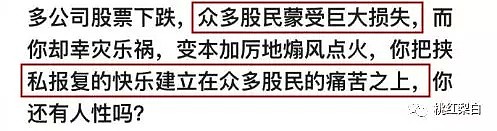 冯小刚憋了两个月的大招，崔永元怕了吗？（组图） - 16