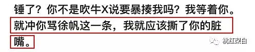 冯小刚憋了两个月的大招，崔永元怕了吗？（组图） - 20