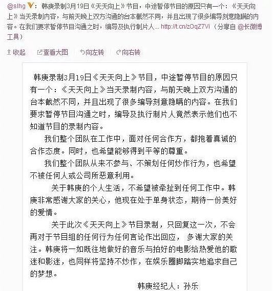 毛晓彤父亲幕后帮手曝光？曾多次插足他人感情，韩庚为她遭封杀？（组图） - 23