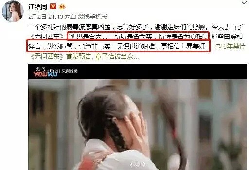 毛晓彤父亲幕后帮手曝光？曾多次插足他人感情，韩庚为她遭封杀？（组图） - 36