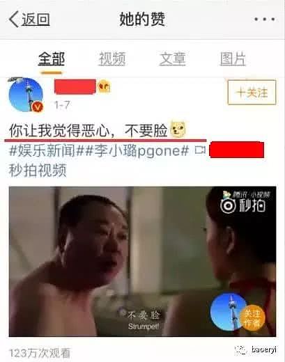 李小璐经纪人回击点赞门，讽刺贾乃亮破锅破碗（组图） - 4