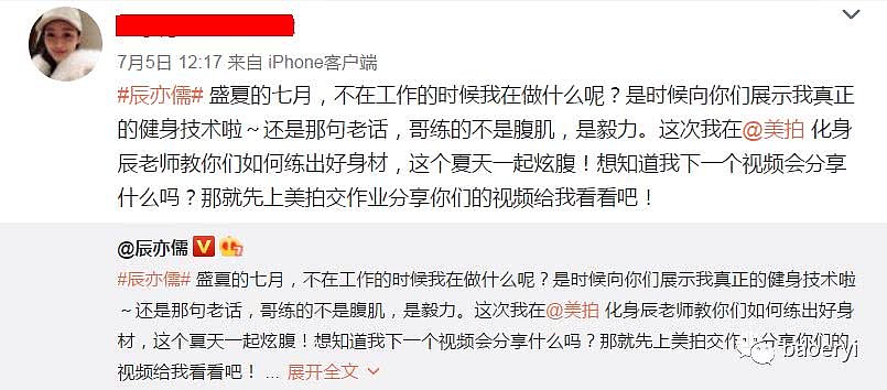 李小璐经纪人回击点赞门，讽刺贾乃亮破锅破碗（组图） - 13