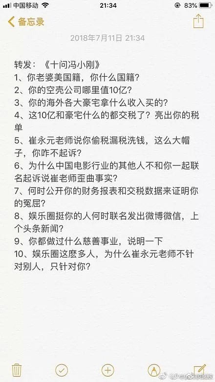 网友、宋祖德“十问”冯小刚：要撕崔永元的嘴，我们不答应！（组图） - 11