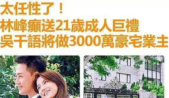 女星劈腿出石锤！绿了忠犬男友搞上了富三代，坐大腿，还陪着当街尿尿！（组图） - 29