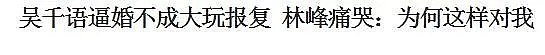 女星劈腿出石锤！绿了忠犬男友搞上了富三代，坐大腿，还陪着当街尿尿！（组图） - 39