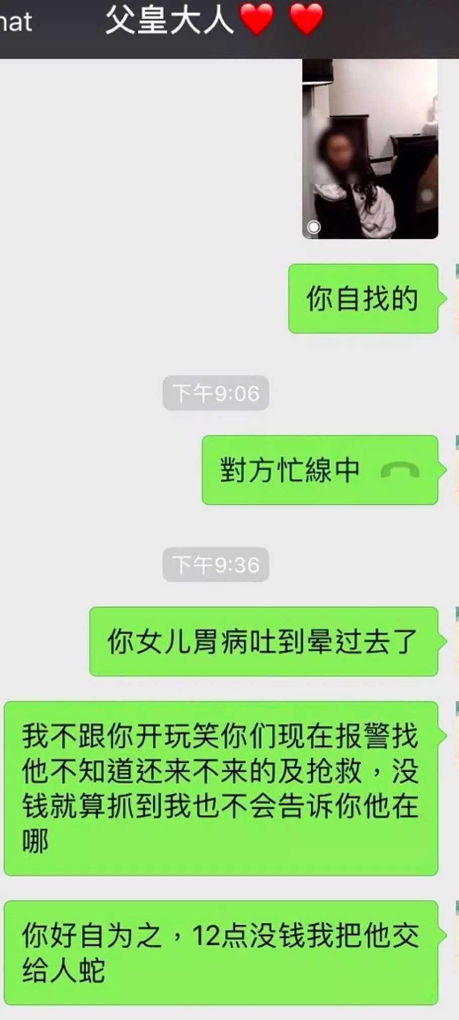 澳洲华人女留学生绑架案！被精神控制? 自己绑架自己? 一场跨国洗脑犯罪始末...（组图） - 4