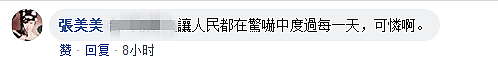 台南地震 民众听到爆炸声吓一跳：以为解放军来了（组图） - 2