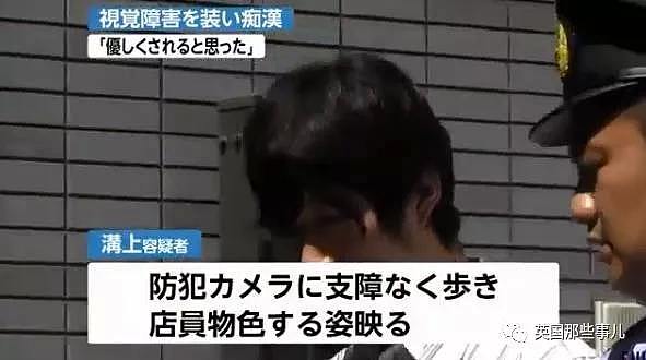 假装盲人、蹲守下水道…日本痴汉为了偷看几眼妹子真是花样百出（组图） - 9