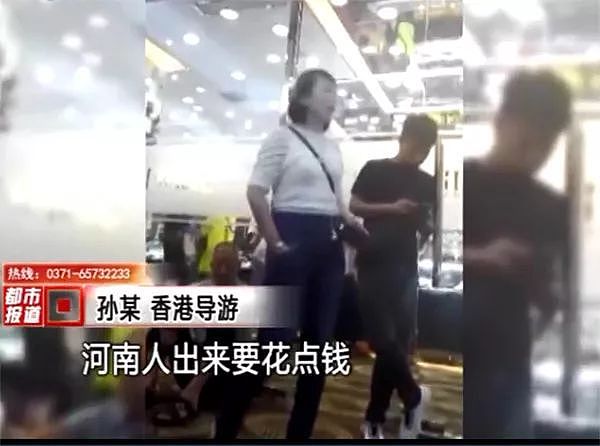 老人在香港遭强制购物 导游：出来要花点钱，不买就滚（组图） - 2