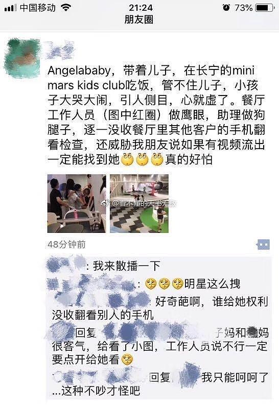 网曝杨颖baby因小海绵在餐厅哭闹，没收客人手机删视频，网友：太嚣张