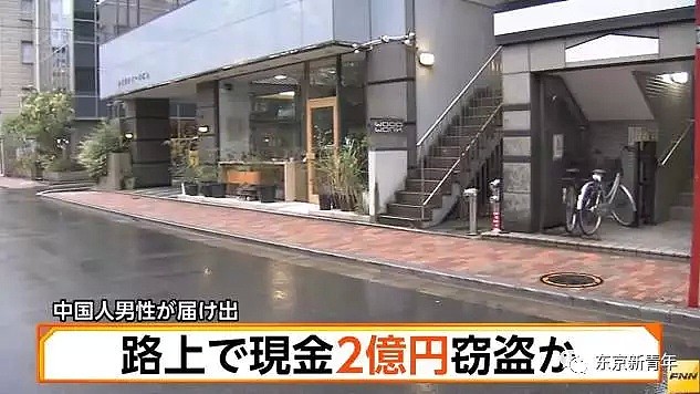 抓到了！5名日本人假扮警察抢走了中国人身上的“1.9亿日元现金”...（组图） - 1