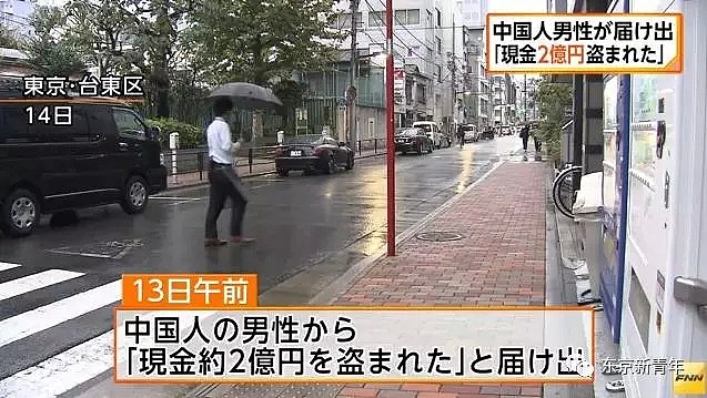 抓到了！5名日本人假扮警察抢走了中国人身上的“1.9亿日元现金”...（组图） - 2