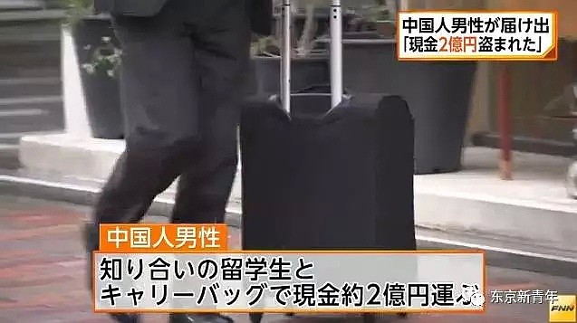 抓到了！5名日本人假扮警察抢走了中国人身上的“1.9亿日元现金”...（组图） - 3