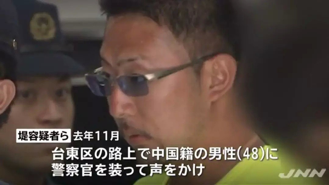 抓到了！5名日本人假扮警察抢走了中国人身上的“1.9亿日元现金”...（组图） - 5