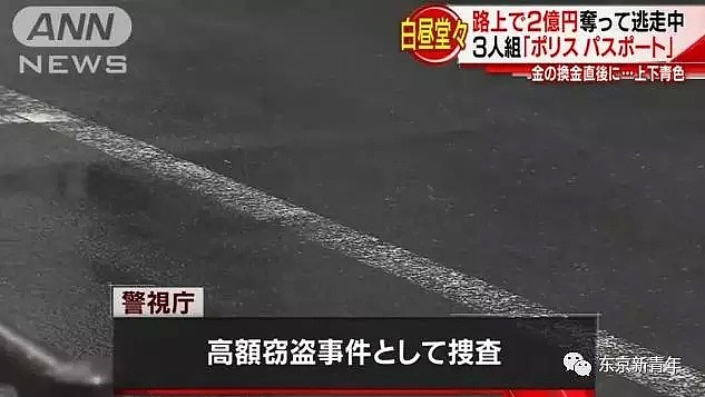 抓到了！5名日本人假扮警察抢走了中国人身上的“1.9亿日元现金”...（组图） - 8