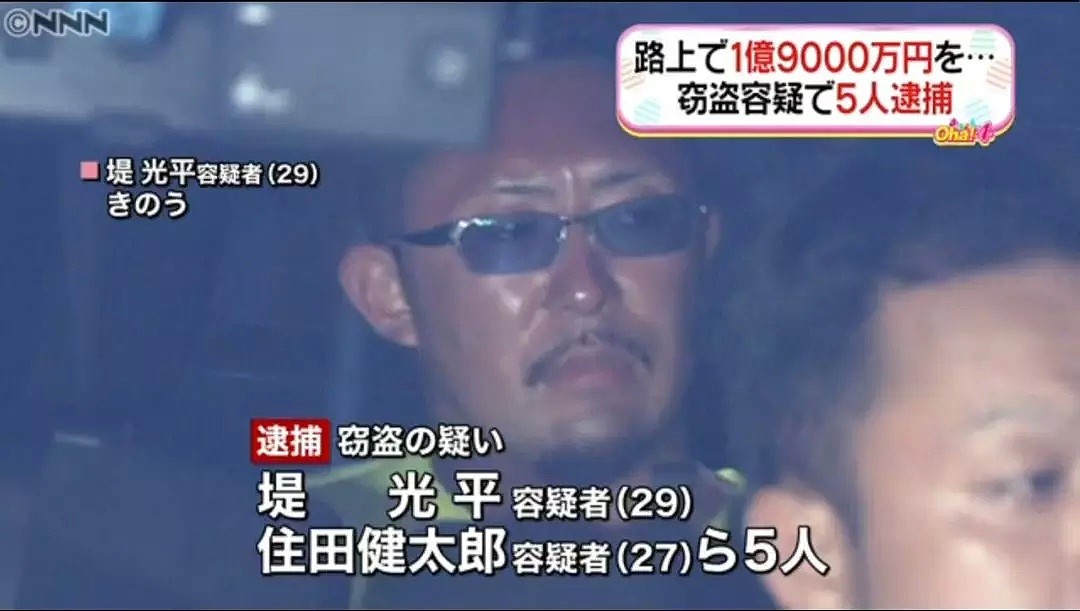 抓到了！5名日本人假扮警察抢走了中国人身上的“1.9亿日元现金”...（组图） - 9