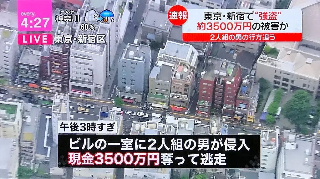 抓到了！5名日本人假扮警察抢走了中国人身上的“1.9亿日元现金”...（组图） - 22