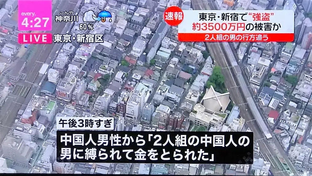 抓到了！5名日本人假扮警察抢走了中国人身上的“1.9亿日元现金”...（组图） - 23