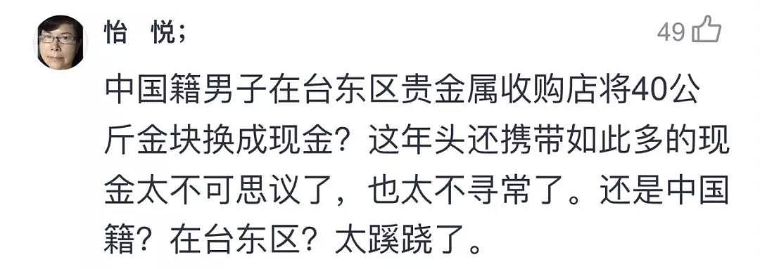 抓到了！5名日本人假扮警察抢走了中国人身上的“1.9亿日元现金”...（组图） - 27