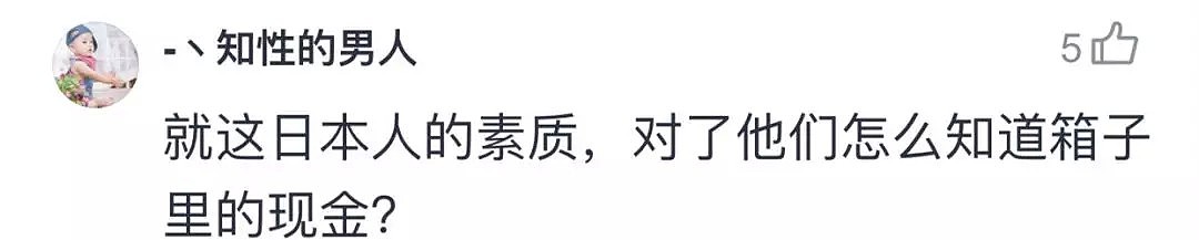 抓到了！5名日本人假扮警察抢走了中国人身上的“1.9亿日元现金”...（组图） - 31