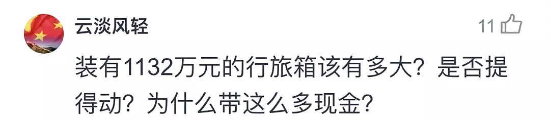 抓到了！5名日本人假扮警察抢走了中国人身上的“1.9亿日元现金”...（组图） - 34