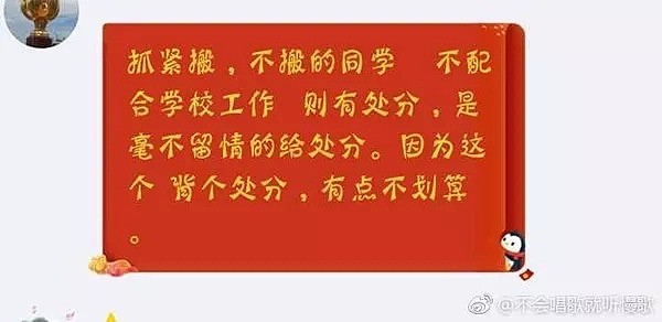 江苏一高校被指“强迫学生腾宿舍给留学生”，爆料者还遭人肉！校方回应（组图） - 2