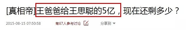 夜店摸网红被偷怕、被好友诈骗，富二代和网红圈子的水真深！（组图） - 2