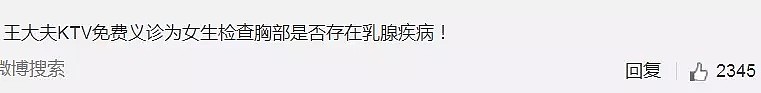 夜店摸网红被偷怕、被好友诈骗，富二代和网红圈子的水真深！（组图） - 24