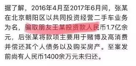 夜店摸网红被偷怕、被好友诈骗，富二代和网红圈子的水真深！（组图） - 58