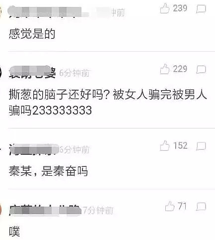 夜店摸网红被偷怕、被好友诈骗，富二代和网红圈子的水真深！（组图） - 61