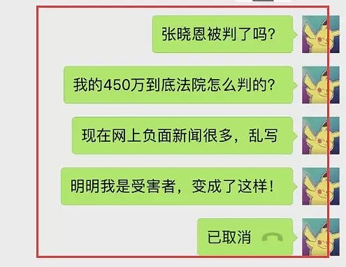 夜店摸网红被偷怕、被好友诈骗，富二代和网红圈子的水真深！（组图） - 76